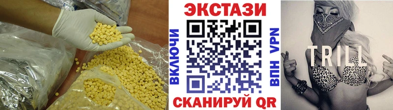 Экстази 99%  цена наркотик  Ярцево 
